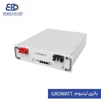 باتری لیتیومی growatt ظرفیت 5.5kwh- ولتاژ 51.2v