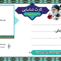 کارت گمشده