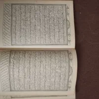 قرآن خیلی قدیمی عتیقه|کلکسیون اشیاء عتیقه|گلستان (تهران), |دیوار