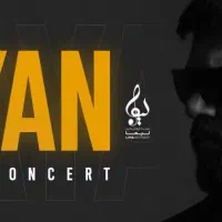 بلیط vip کنسرت ۱۶ مهر دایان ساعت ۲۱
