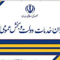 فروش مجوز دفتر پیشخوان دولت