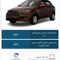 حواله خودرو اطلس S