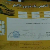 تیبا 2|خودرو سواری و وانت|تربت جام, حافظ|دیوار