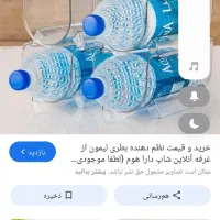 جانوشابه