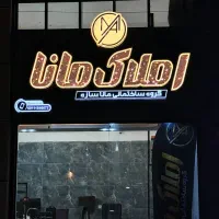 تابلو سازی رادین|فروشگاه و مغازه|بهشهر, |دیوار