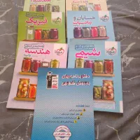 کتاب جمع بندی کنکور خیلی سبز