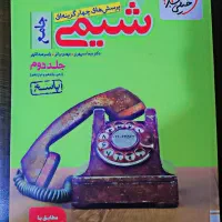 کتاب تست شیمی جامع خیلی سبز۱۴۰۵