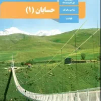 معلم خصوصی حسابان