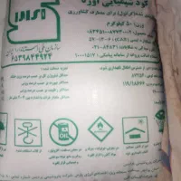 فروش ۱۵ عدد کود شیمیایی اوره
