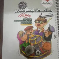 کتب درسی و کمک درسی جامع ،دهم تا دوازدهم|کتاب و مجله آموزشی|تهران, دولتخواه شمالی|دیوار