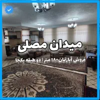 فروش‌۲ واحد یکجا، فول‌امکانات، معاوضه‌باواحد، مصلی|فروش آپارتمان|ابهر, |دیوار