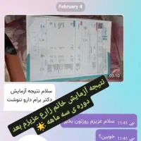 کنترل قند خون، بدون دارو، باروش طبیعی و مطمئن|خدمات آرایشگری و زیبایی|سنندج, |دیوار