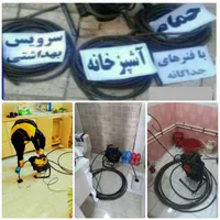 چاه باز کن و فنر زنی خاوران مخبرطیب نفیس هاشم آباد|خدمات پیشه و مهارت|تهران, اتابک|دیوار