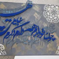 تابلو برجسته کالیگرافی مخمل و پتینه کاری شده|تابلو، نقاشی، عکس|تهران, تهرانپارس شرقی|دیوار