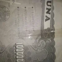 اسکناس|کلکسیون سکه، تمبر، اسکناس|دهدشت, |دیوار