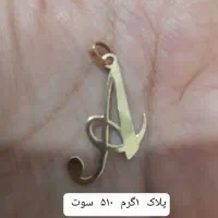 طلا نو|جواهرات|آبپخش, |دیوار