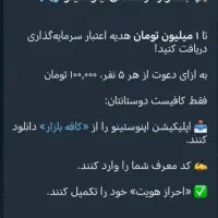 سایت جدید اینوستینو