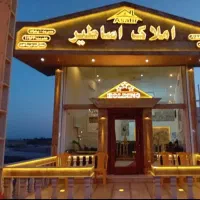زمین-فروشی-فروش-فوری