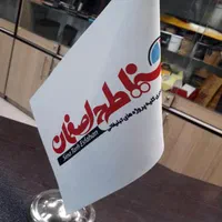 چاپ پرچم ساحلی ، تشریفاتی ، رومیزی|خدمات پیشه و مهارت|اصفهان, شاهزید|دیوار