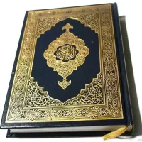 سرکتاب قرانی