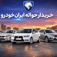 خریدار حواله