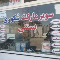 اجاره مغازه