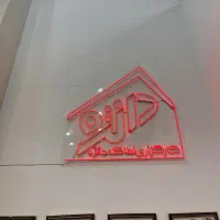 اجاره مغازه مطهری