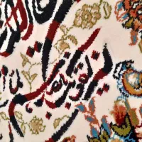 تابلو فرش دور چوب|تابلو فرش|نسیمشهر, |دیوار