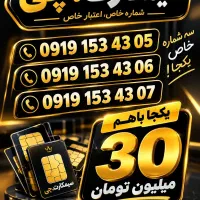 0919-153-43-05