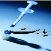 درمانی