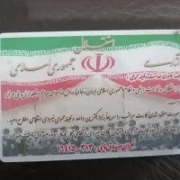 گم شدن کیف کوچک ومدارک شخصی