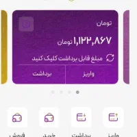 ربات جدید تلگرام که پول خوبی میده