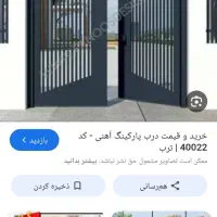 انواع درب ویلا ودرب ورودی ساختمانها و|مصالح و تجهیزات ساختمان|باسمنج, |دیوار