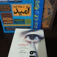 کتاب روانشناسی رنج و مجله سه نقطه|مجلات|تهران, دروازه شمیران|دیوار