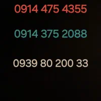 سیم کارت دائمی 0914 رند و صفر