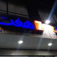 آگهی استخدام