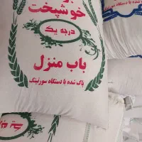 فروش برنج اعلا گیلان و مازندران به قیمت عمده|خوردنی و آشامیدنی|اصفهان, جی شیر|دیوار