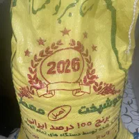 برنج عنبربو