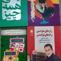 کتاب های روانشناسی|کتاب و مجله آموزشی|تهران, آذری|دیوار