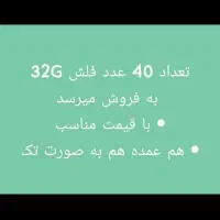 فروش قطعات گوشی