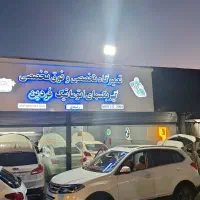 تعمیر تعمیرگاه گیربکس اتوماتیک چین تخصص ماست|خدمات موتور و ماشین|تهران, ازگل|دیوار