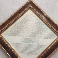 حرز امام جواد|جواهرات|آبادان, |دیوار