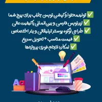 تولید محتوا، کپشن، زیرنویس، طراحی لوگو و بنر