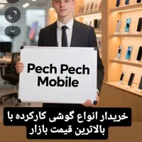 iphone14 با حافظهٔ ۱۲۸ بهترین قیمت بازار