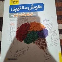 کتاب های کمک آموزشی پایه نهم مناسب آزمون تیزهوشان|کتاب و مجله آموزشی|تهران, تهرانپارس غربی|دیوار