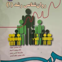 کتاب دانشگاهی|کتاب و مجله آموزشی|قم, انسجام|دیوار