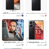 شیائومی Redmi Note 13 Pro با حافظهٔ ۲۵۶ گیگابایت