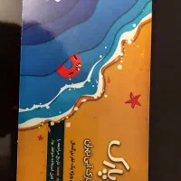 بلیت اپارک (پارک آبی)