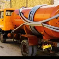 تخلیه چاه فاضلاب((باکمترین قیمت)) موسوی