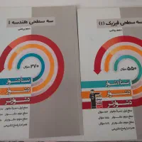 کتاب تست،قلمچی،شب امتحان،کنکور،خیلی سبز|کتاب و مجله آموزشی|تهران, نظام‌آباد|دیوار